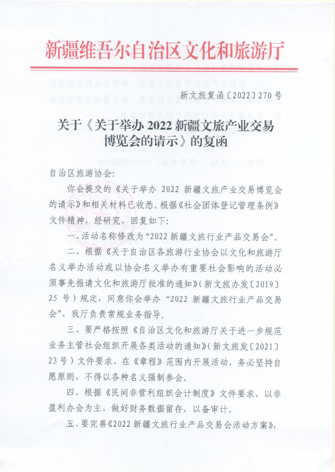 在秦淮河畔向“新”而行！“新疆是个好地方”文旅推广活动走进南京 - 中国网客户端